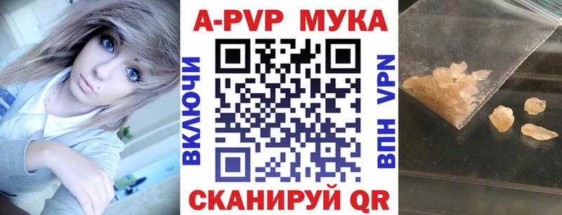 A-PVP Crystall  Купить  Далматово 