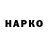 ГАШ Ice-O-Lator Maksim meshik