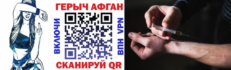 Купить закладки  Далматово  ГЕРОИН герыч 