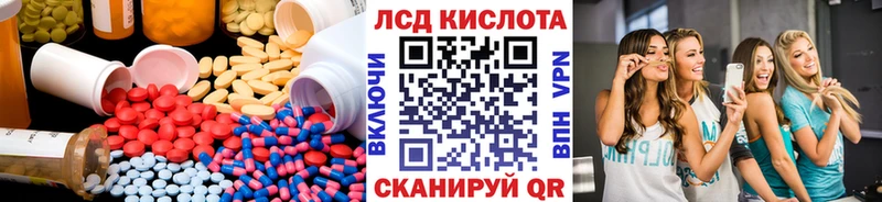 Купить где  Далматово  Лсд 25 экстази кислота 