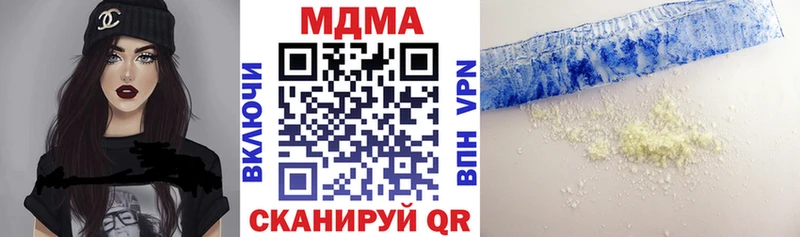 MDMA VHQ  Купить закладки  Далматово 