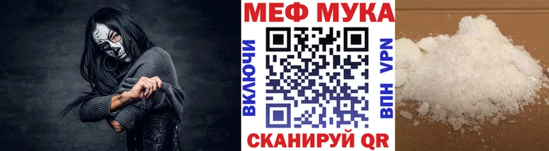 МЕФ кристаллы  Далматово 