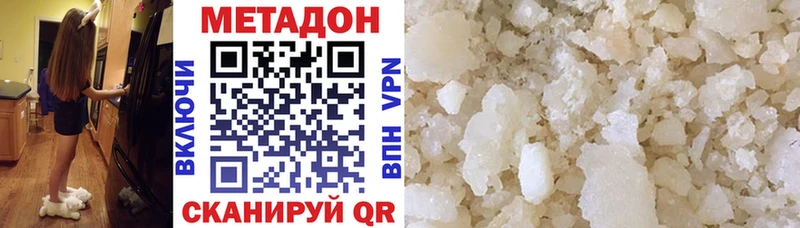 Купить закладки  Далматово  МЕТАДОН VHQ 