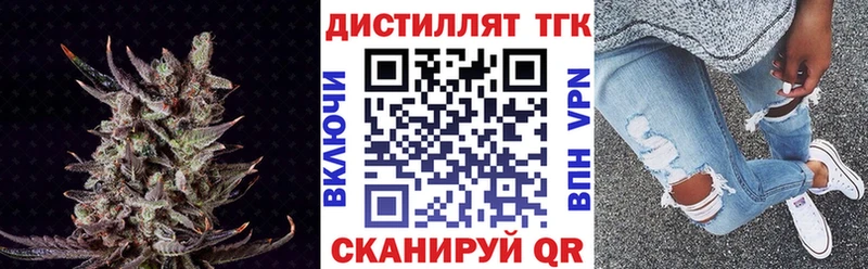 Купить где  Далматово  Дистиллят ТГК концентрат 
